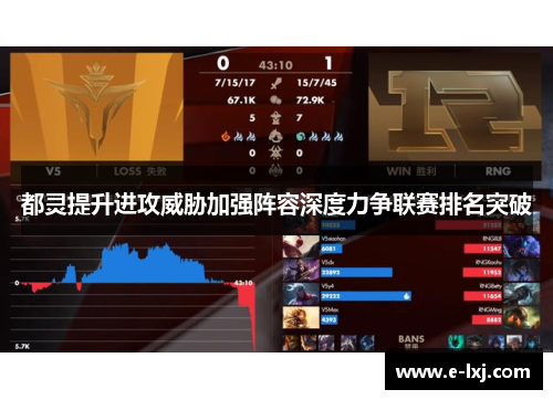 都灵提升进攻威胁加强阵容深度力争联赛排名突破