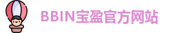 BBIN游戏